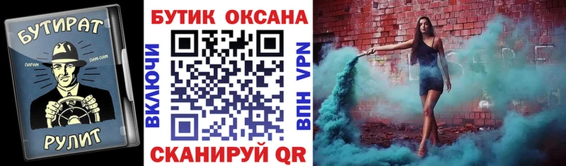 БУТИРАТ вода  дарнет шоп  Нижневартовск 