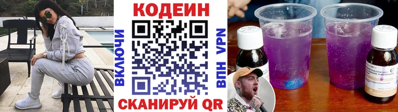 купить закладку  Нижневартовск  Кодеиновый сироп Lean напиток Lean (лин) 
