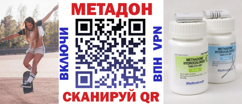 МЕТАДОН кристалл  наркотики  Нижневартовск 