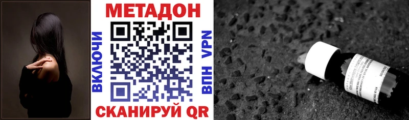 Метадон мёд Нижневартовск